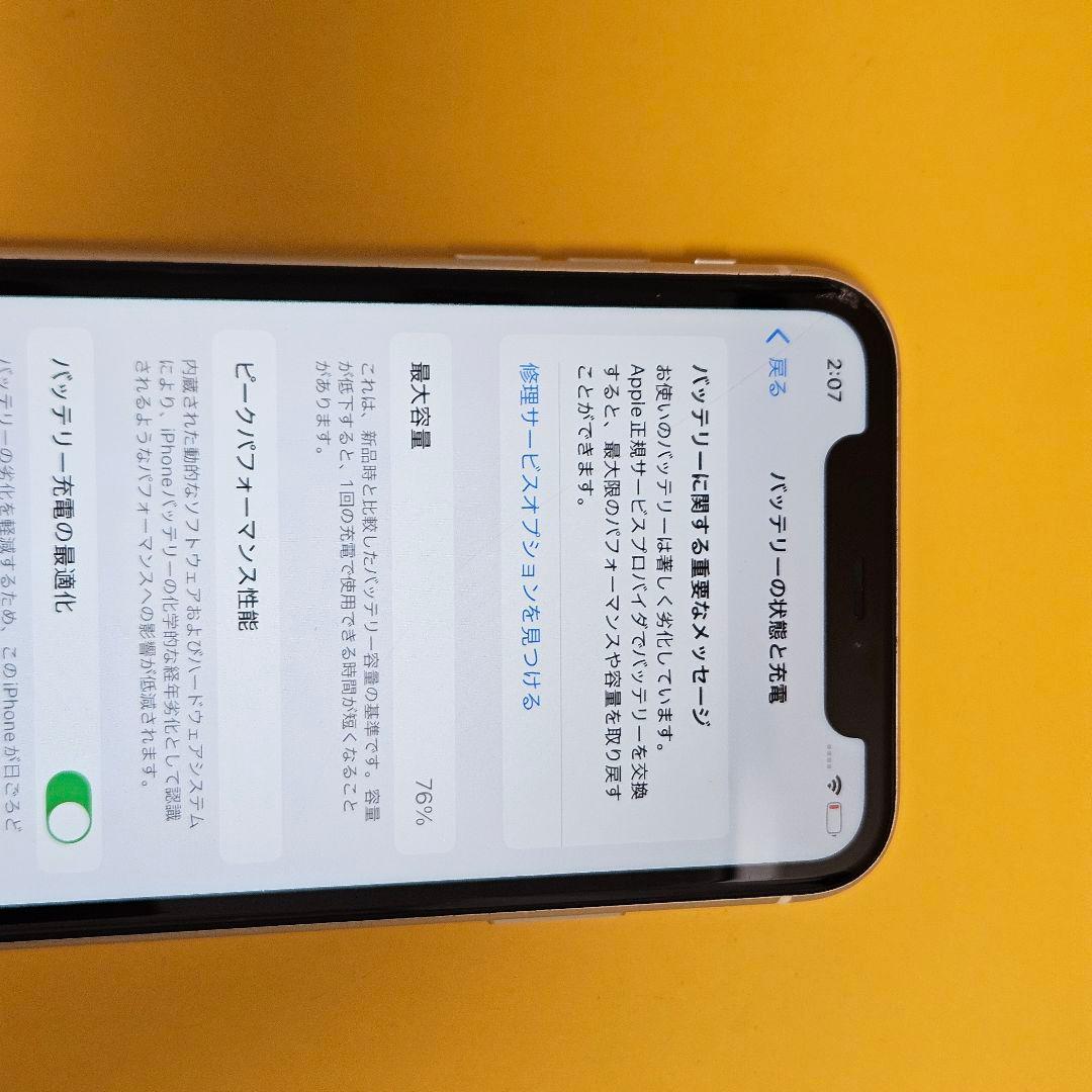 iPhone 11 128GB｜24時間以内発送#867