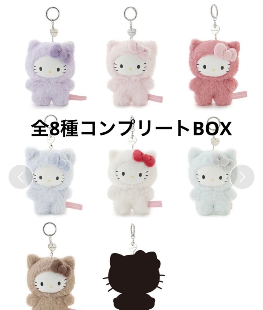 sanrio house【コンプリートBOX】フラッフィー　ハローキティ　全8種