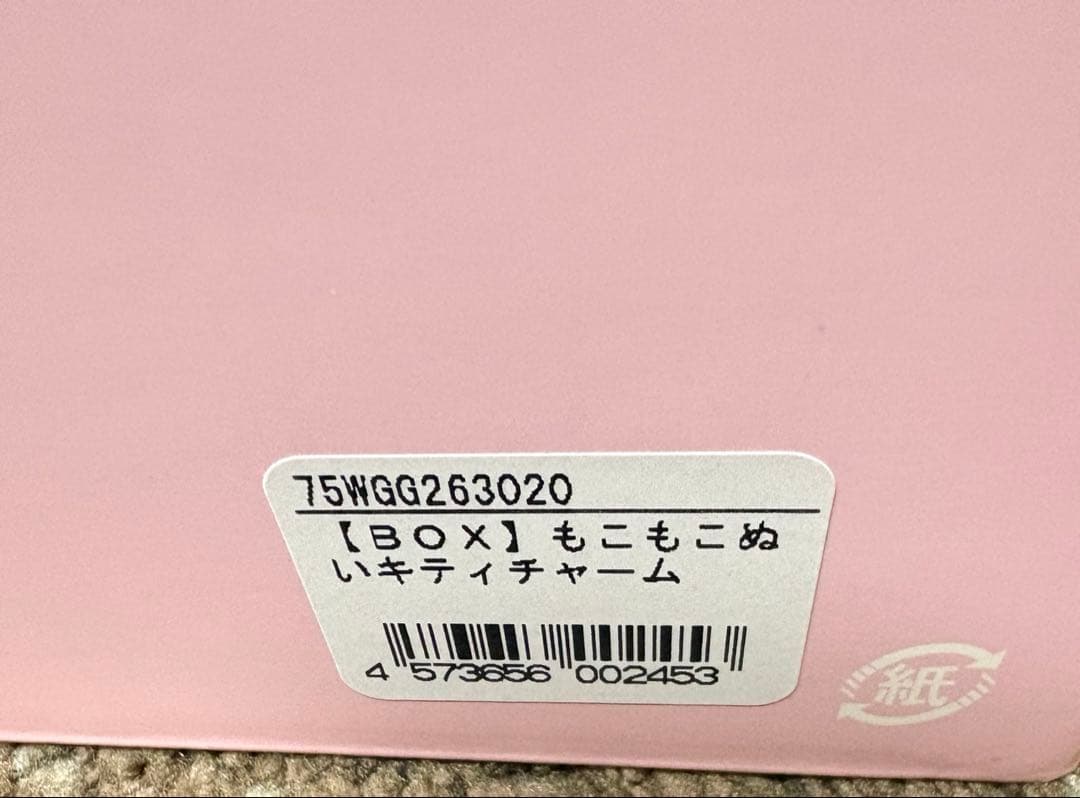 sanrio house【コンプリートBOX】フラッフィー　ハローキティ　全8種