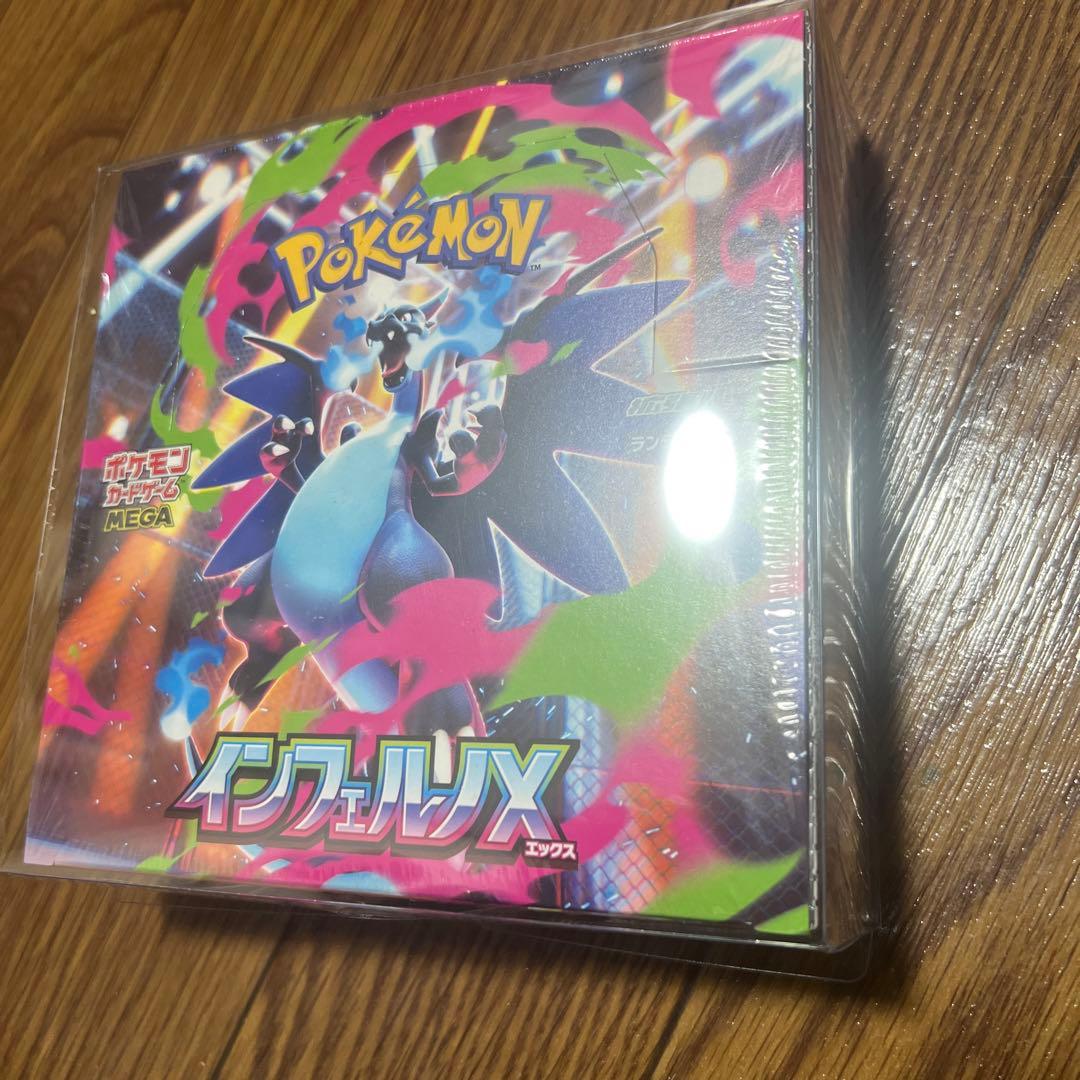 インフェルノX 1ボックス　シュリンク付き