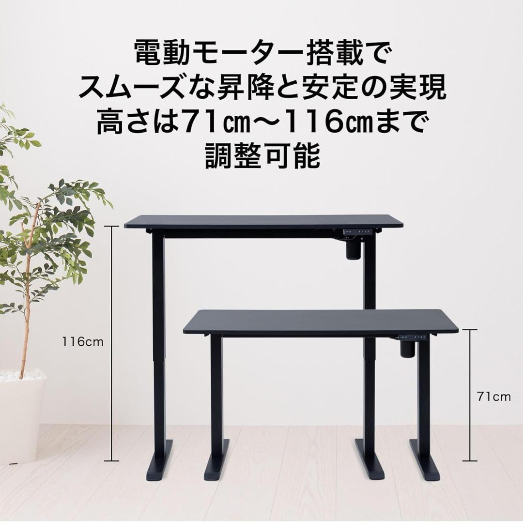 電動 昇降式デスク 衝突検知 USBコンセント付きAED-1260 WO/MWH