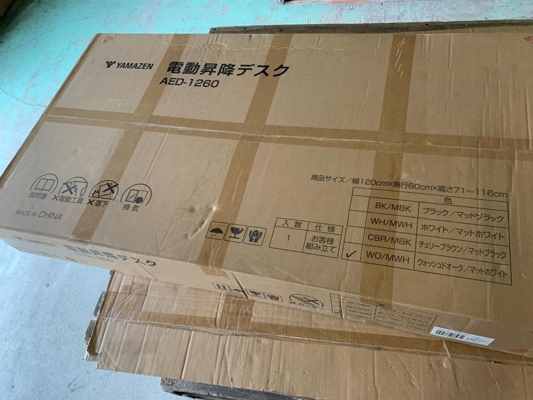 電動 昇降式デスク 衝突検知 USBコンセント付きAED-1260 WO/MWH