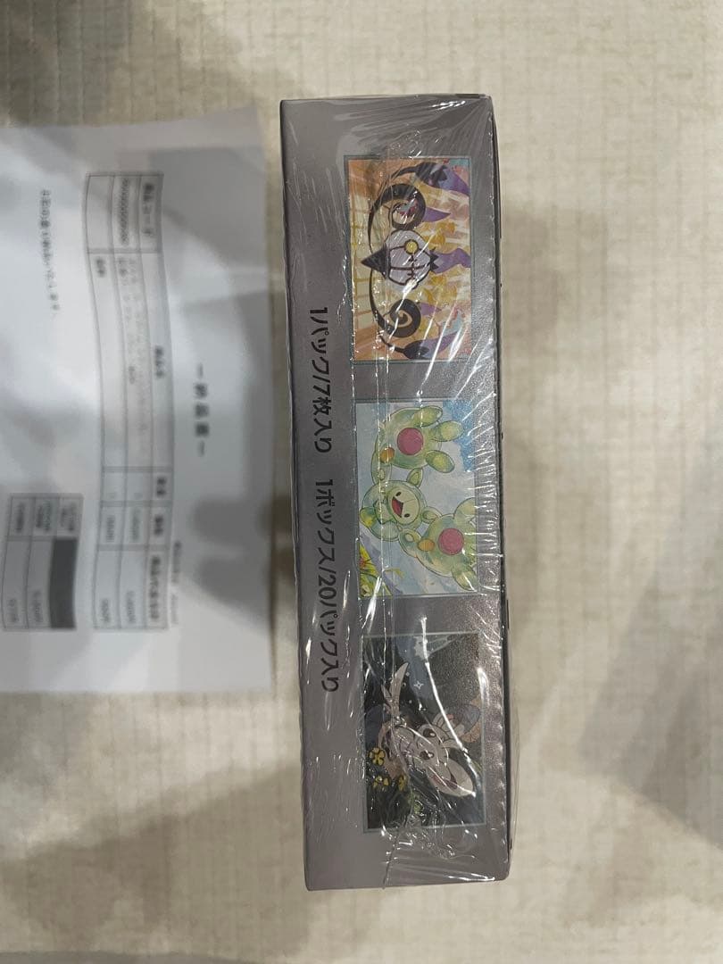 ポケモンカードゲーム ブラックボルト シュリンク付き