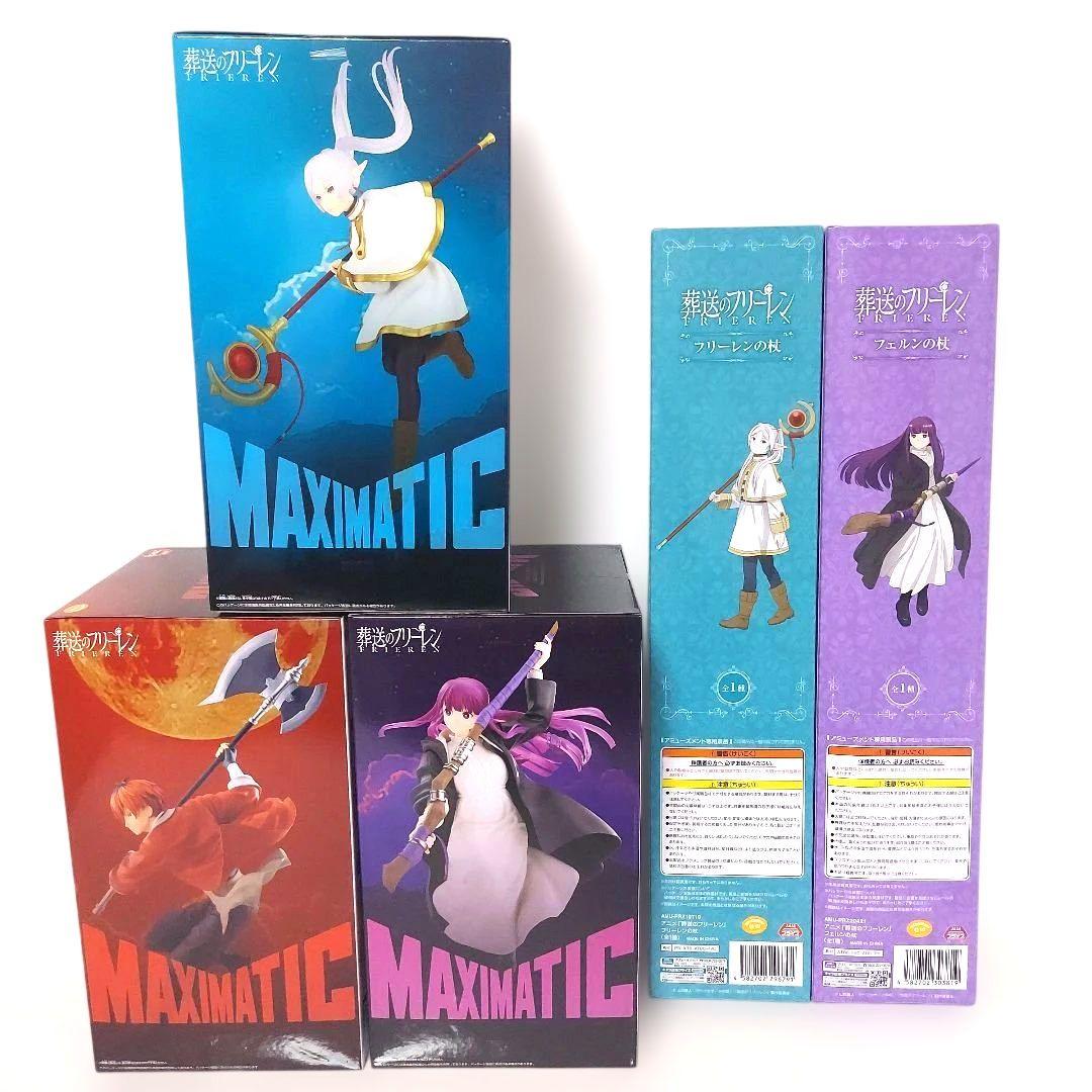 葬送のフリーレン MAXIMATIC フィギュア、杖セット