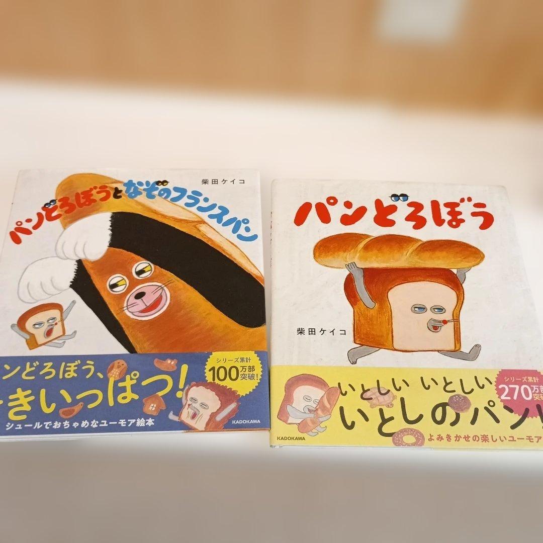 パンどろぼう(カレンダー、本など含めた)グッズ9点セット
