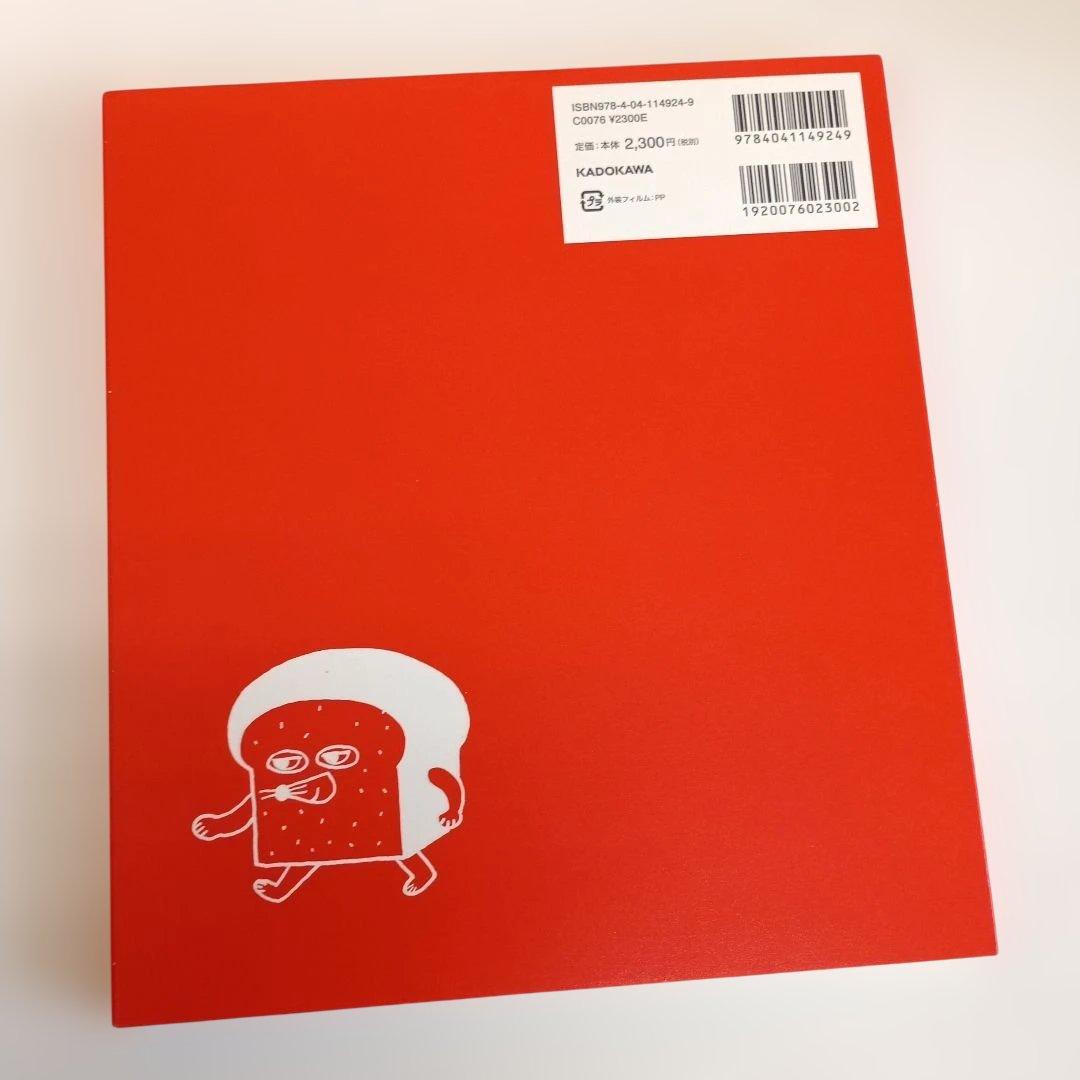 パンどろぼう(カレンダー、本など含めた)グッズ9点セット