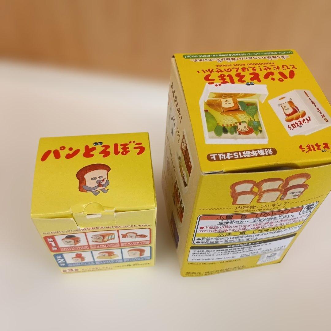 パンどろぼう(カレンダー、本など含めた)グッズ9点セット