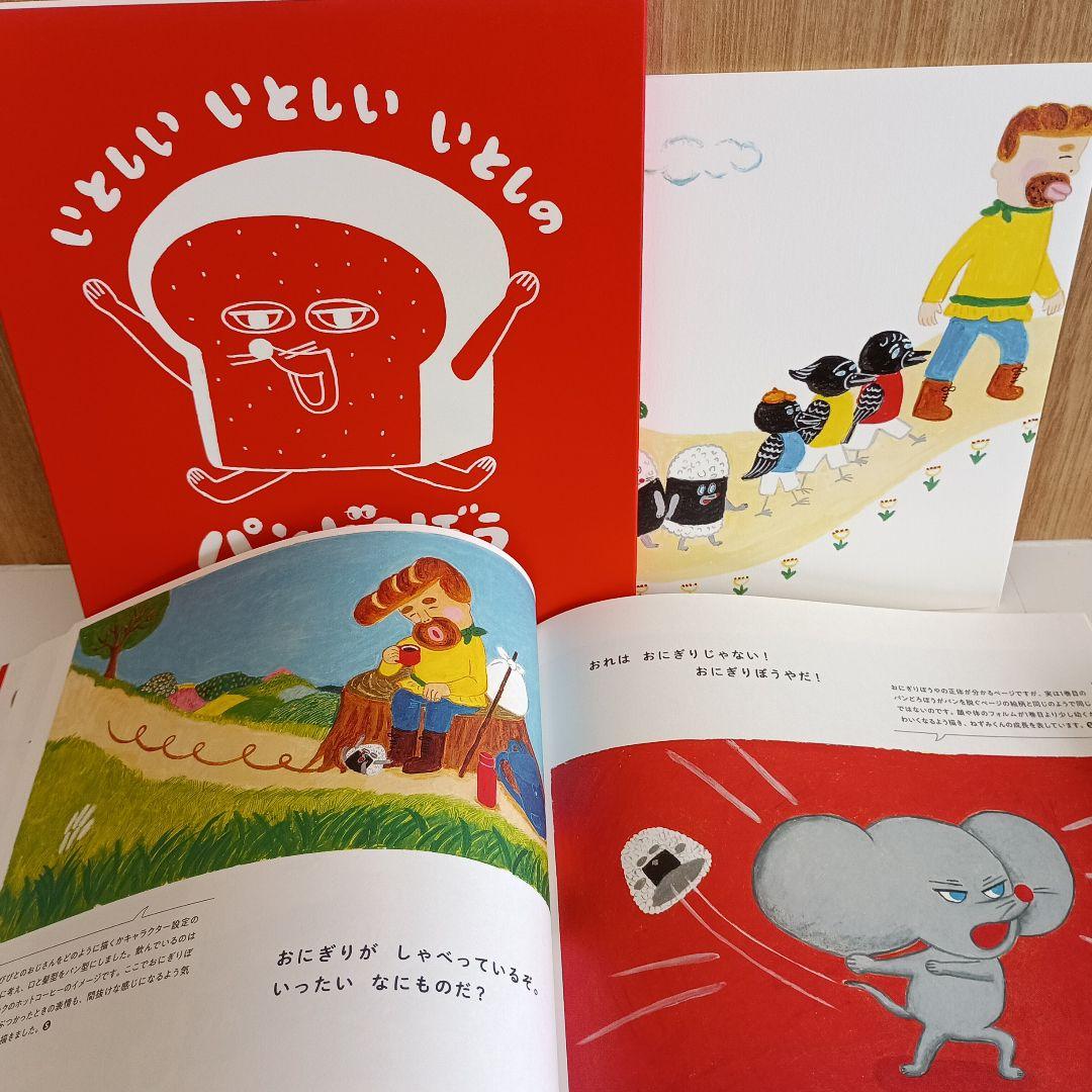 パンどろぼう(カレンダー、本など含めた)グッズ9点セット