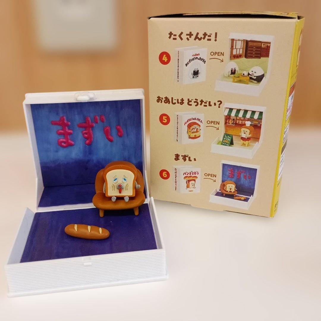 パンどろぼう(カレンダー、本など含めた)グッズ9点セット