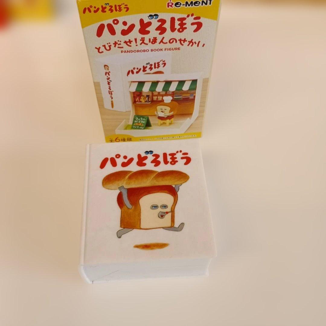 パンどろぼう(カレンダー、本など含めた)グッズ9点セット
