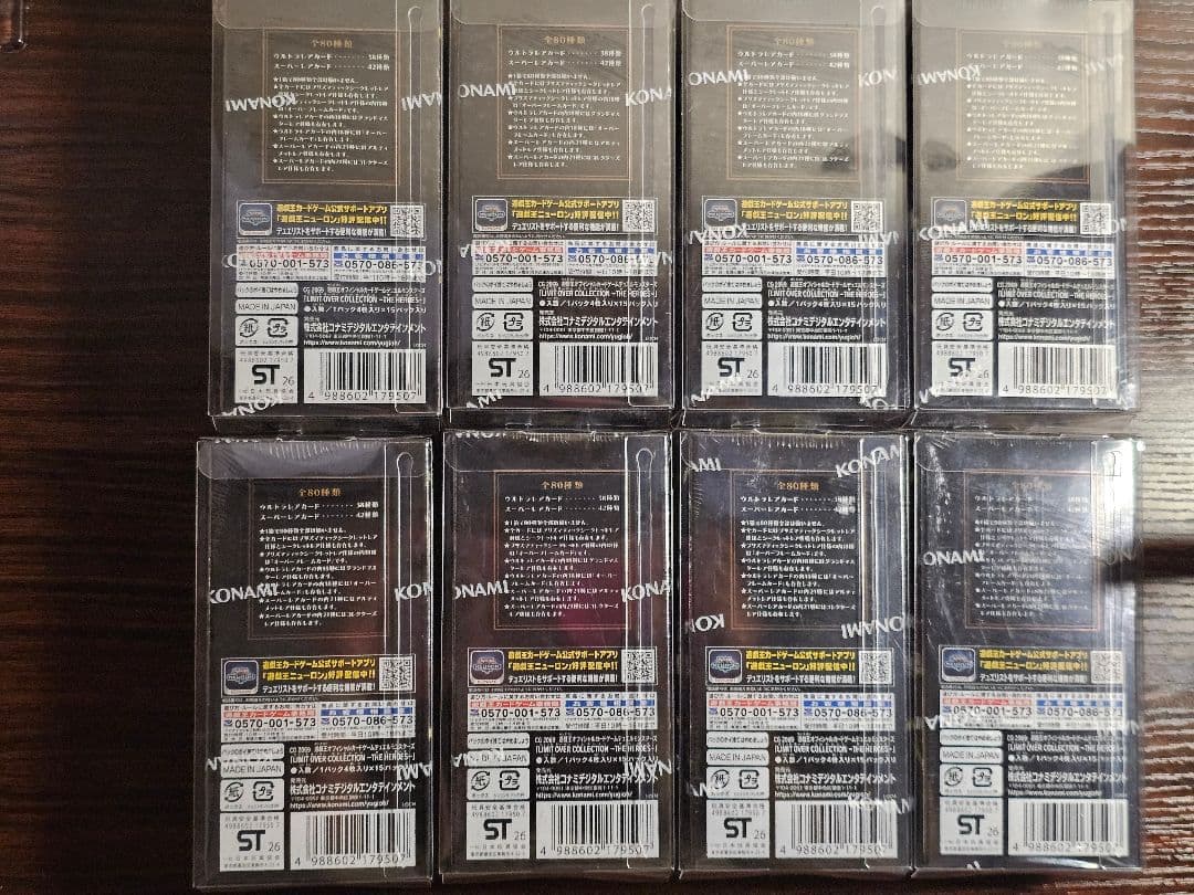 遊戯王カード リミットオーバーコレクション 8box シュリンク付