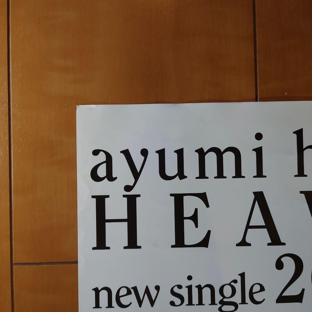 浜崎あゆみ HEAVEN ポスター