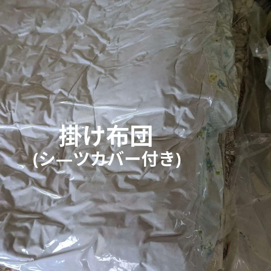 圧縮した掛け敷きセット　敷布団クリーニング済み　匿名配送