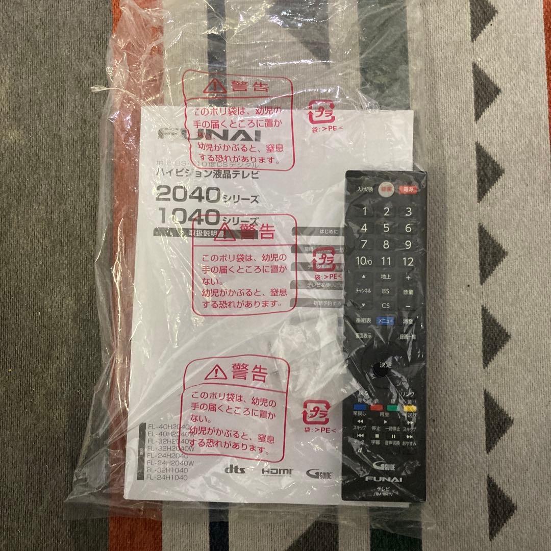 25773 液晶テレビ FUNAI FL-24H2040 2022年製 24V