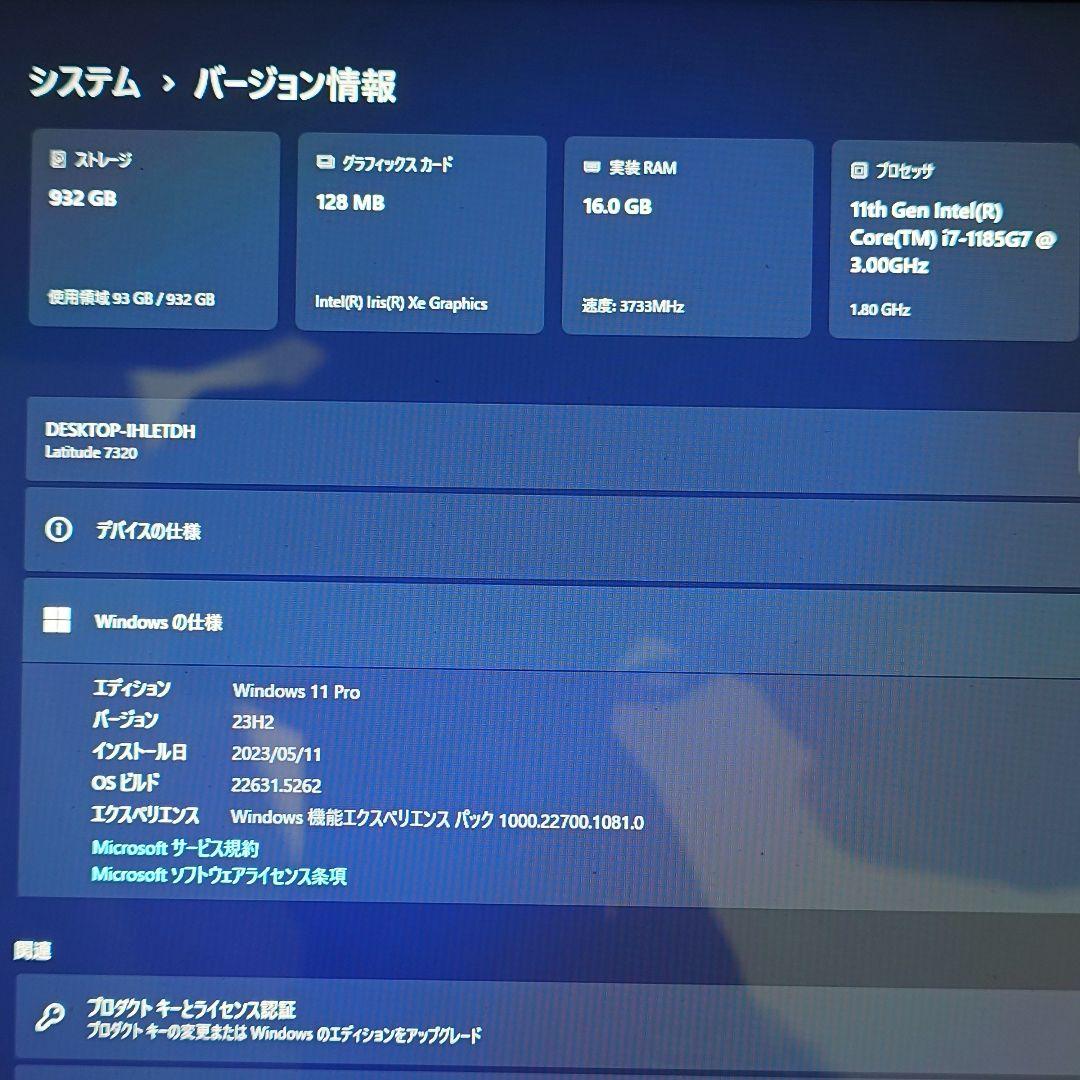 DELL Latitude 7320 i7 11世代 16GB 1TB