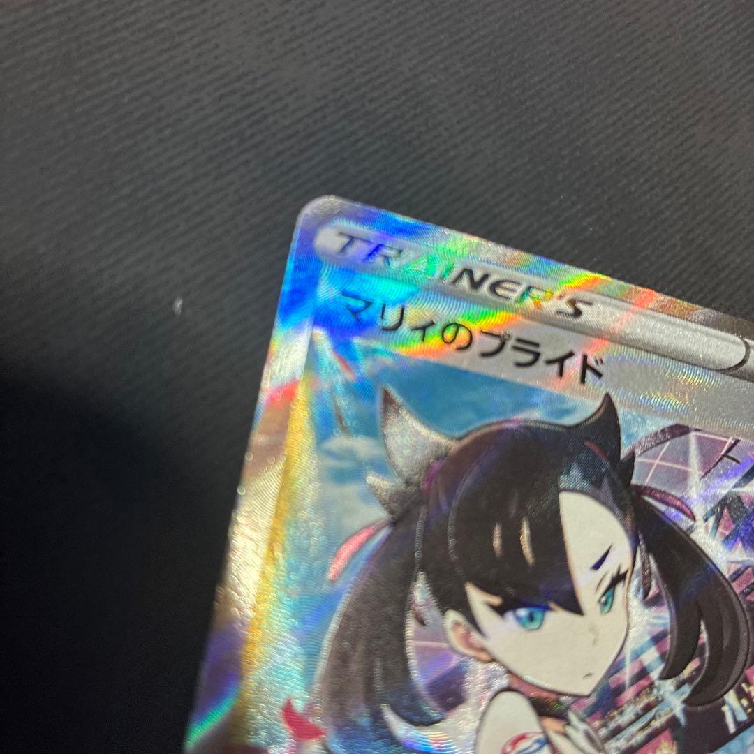 ポケモンサナsr.マリィのプライドsr