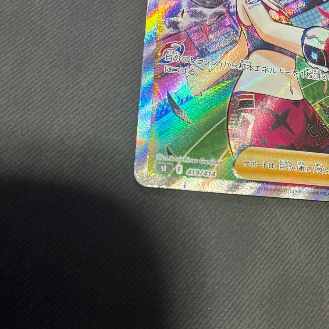 ポケモンサナsr.マリィのプライドsr