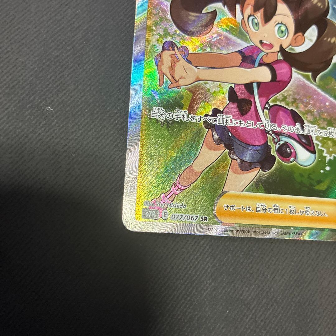 ポケモンサナsr.マリィのプライドsr