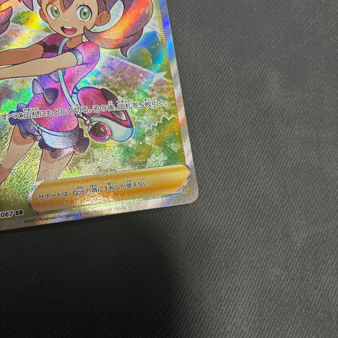 ポケモンサナsr.マリィのプライドsr