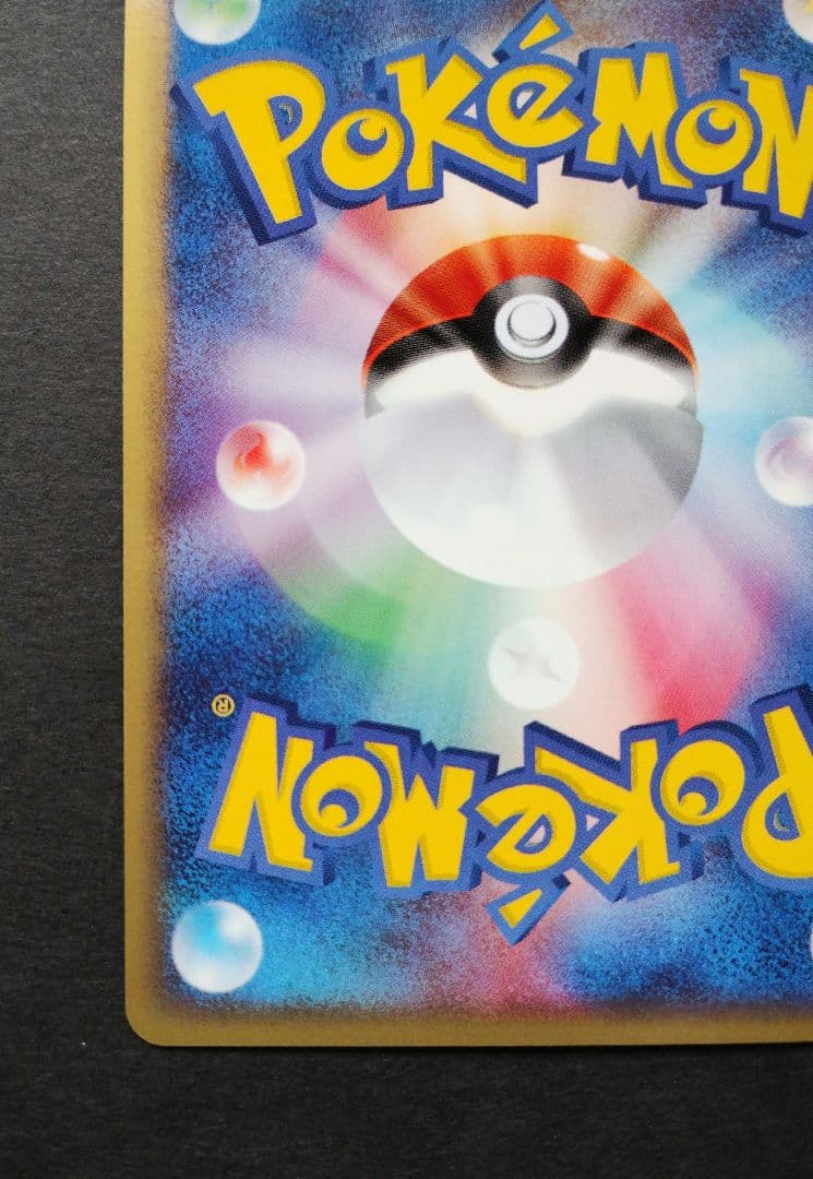 プテラex　マグマVSアクア ふたつの野望 　055/080 2003