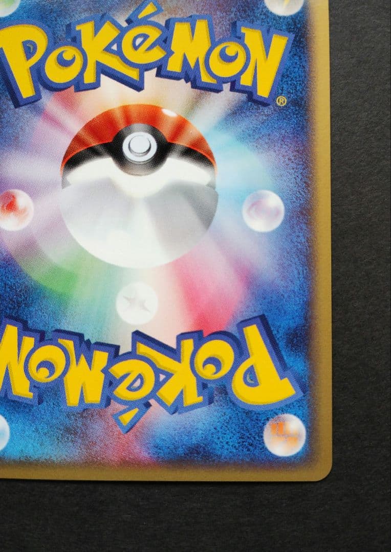 プテラex　マグマVSアクア ふたつの野望 　055/080 2003