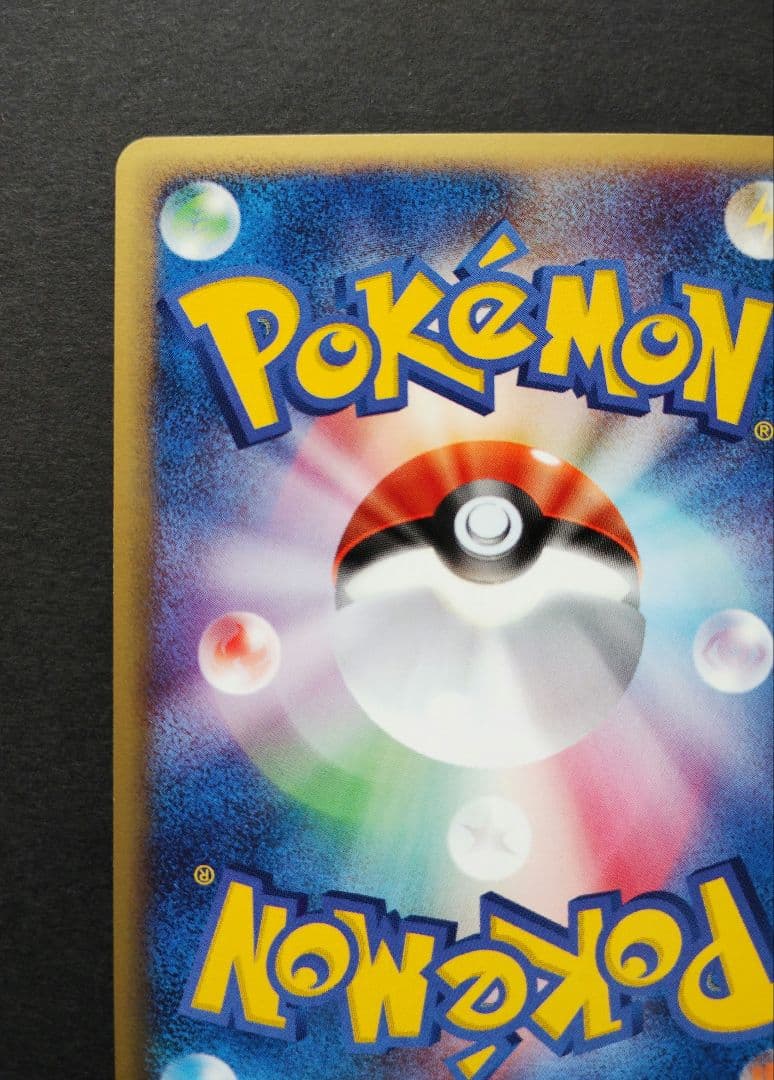 プテラex　マグマVSアクア ふたつの野望 　055/080 2003