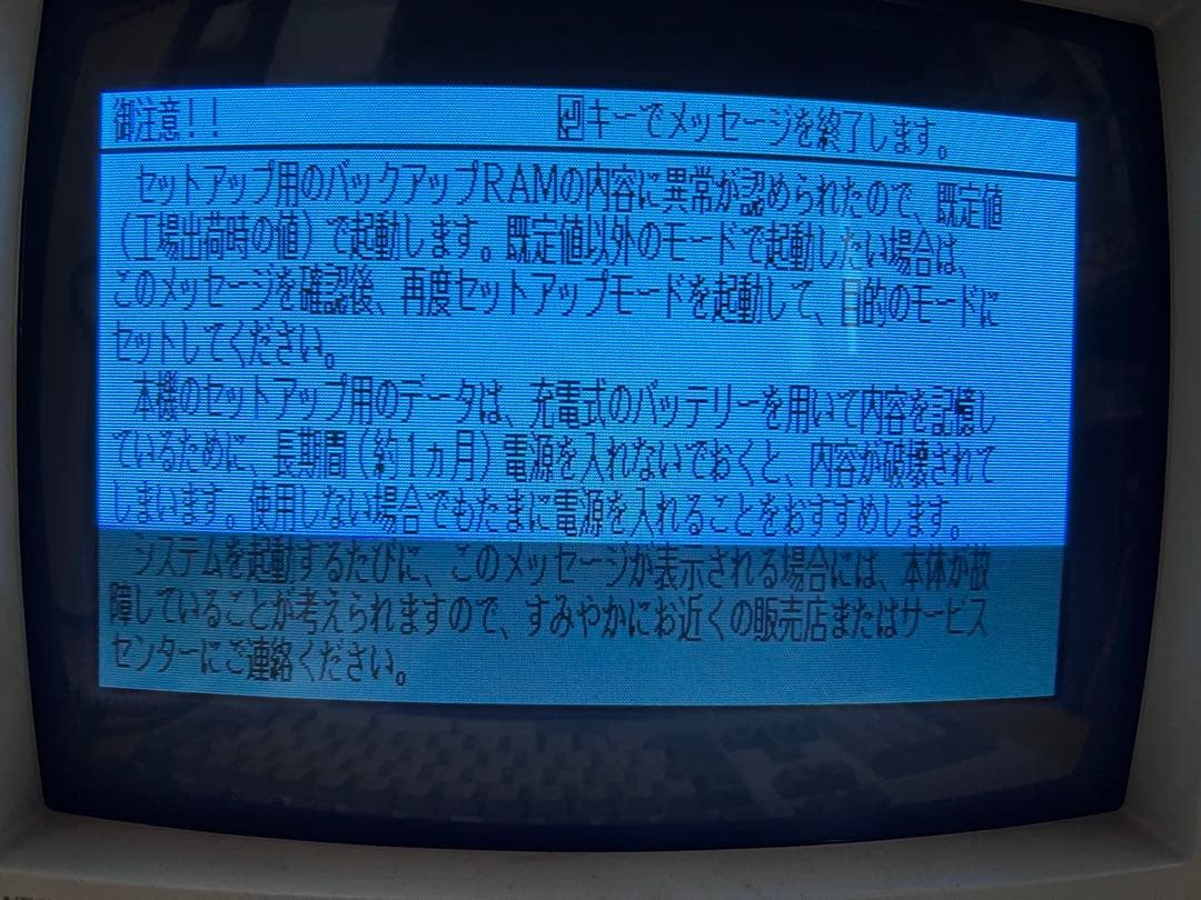 j*u様 NEC PC-8801MC デスクトップPC