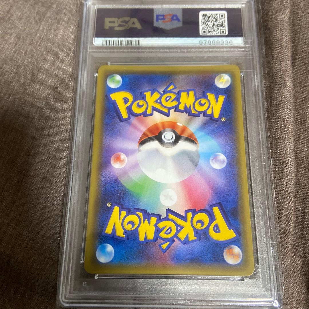 マーズ SR SM5S ウルトラサン 072/066 psa10