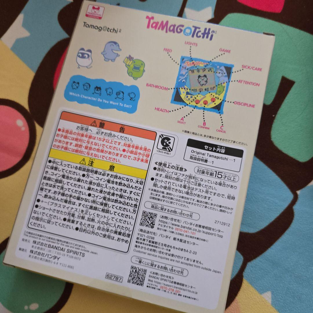 たまごっち　 一番くじ限定