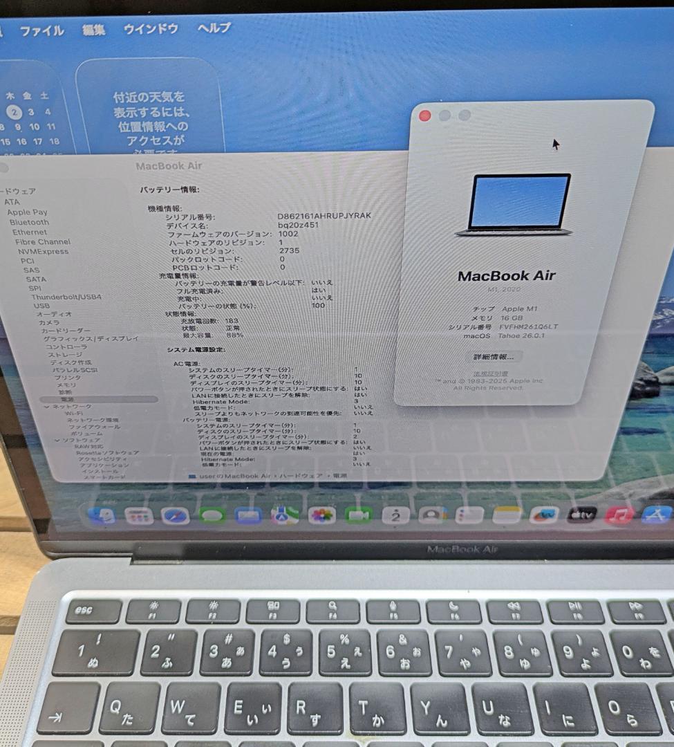 (2541)MacBook 2020 Air M1 16G 512G 充電183
