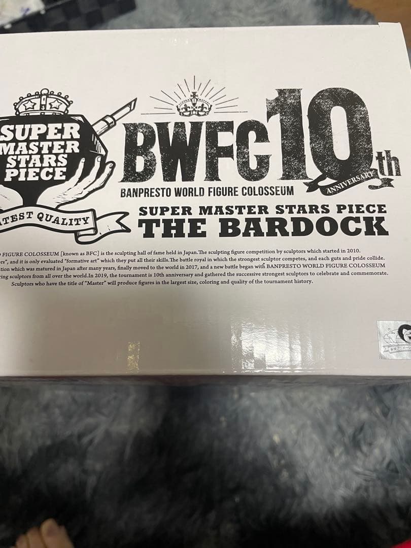 BWFC SMSP バーダック 03 白黒トーン C賞 半券付