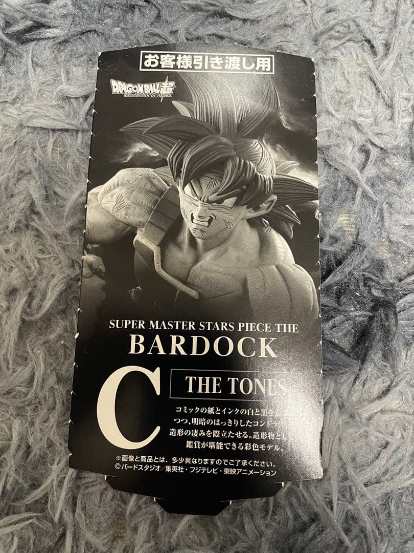 BWFC SMSP バーダック 03 白黒トーン C賞 半券付