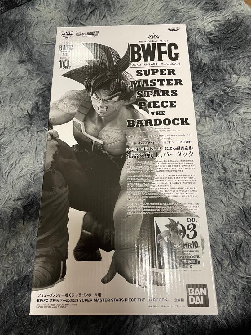 BWFC SMSP バーダック 03 白黒トーン C賞 半券付