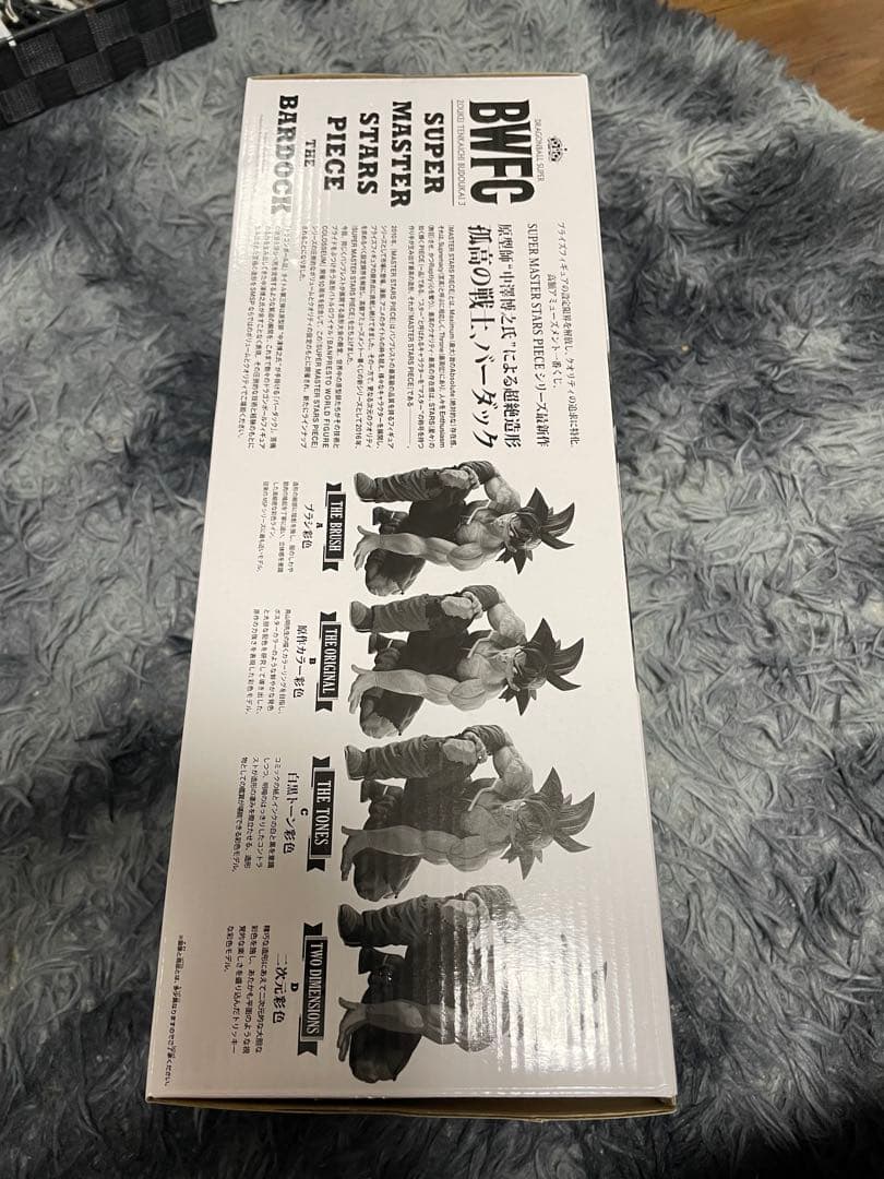 BWFC SMSP バーダック 03 白黒トーン C賞 半券付