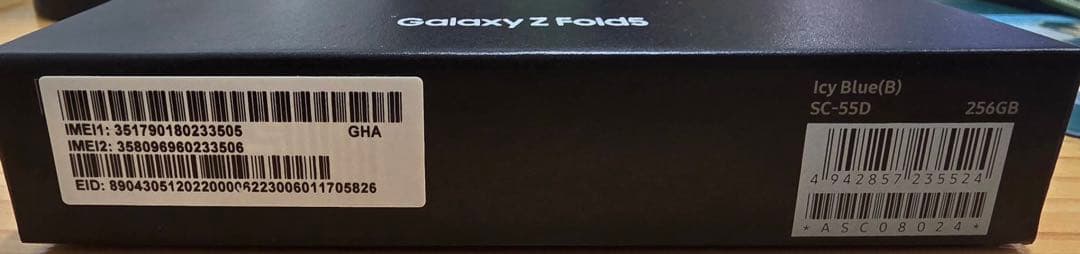 Galaxy Z Fold5 docomo ホワイト ケース付き