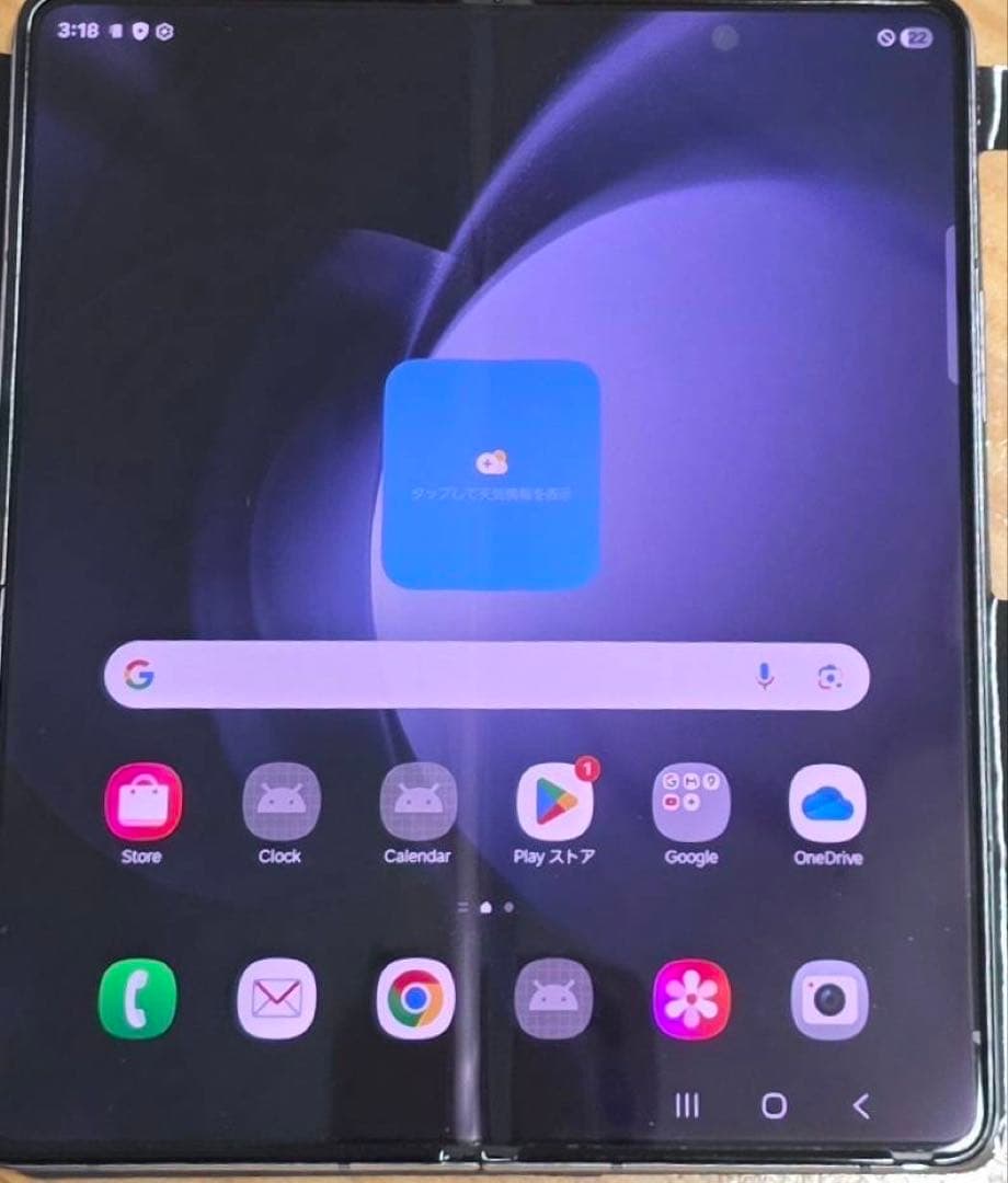 Galaxy Z Fold5 docomo ホワイト ケース付き