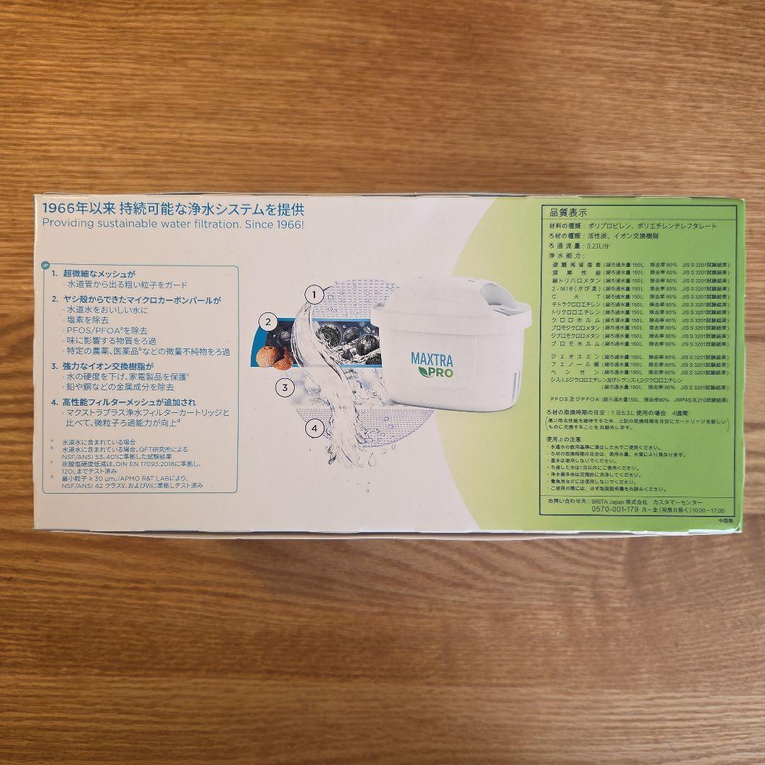10個　BRITA MAXTRA PRO 浄水器カートリッジ