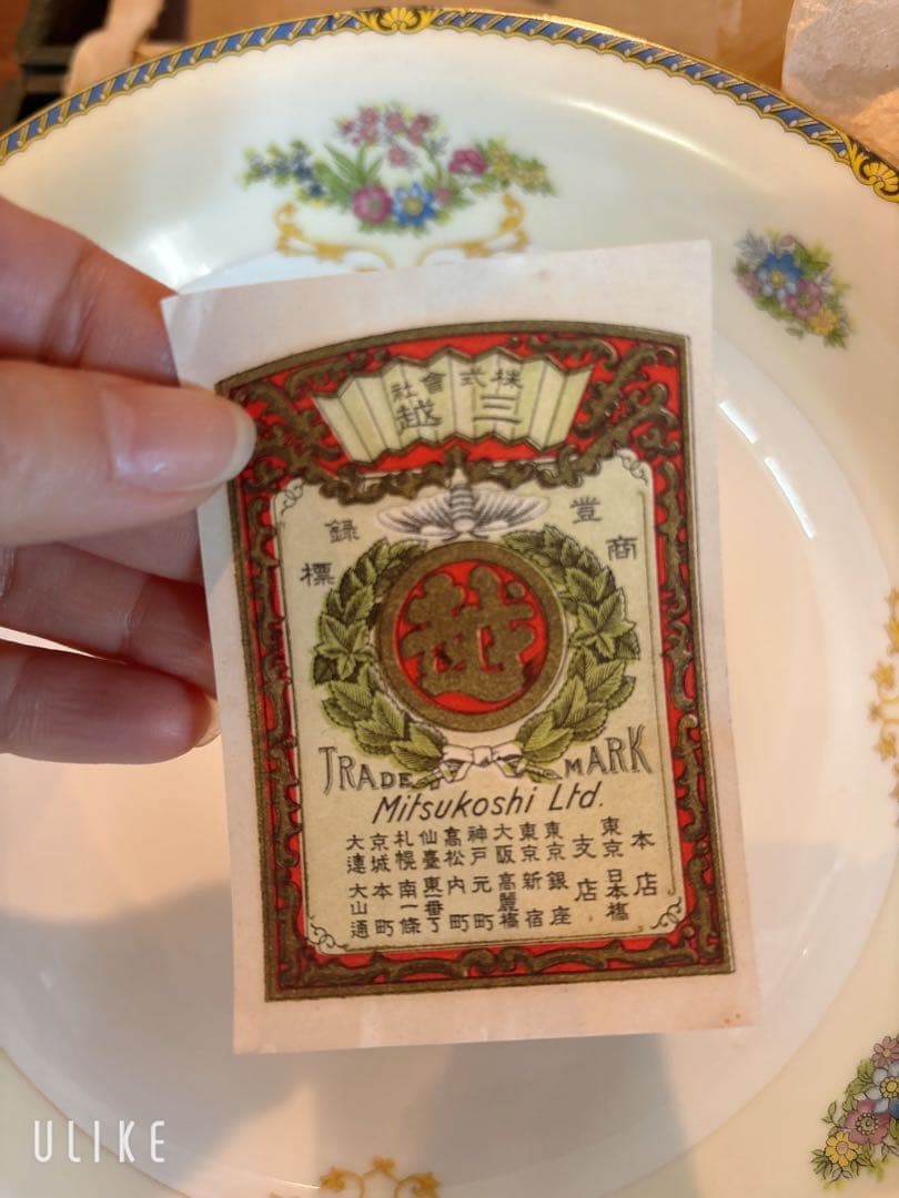 オールドノリタケ 大1枚 小6枚 お皿セット 最終出品 値下げ