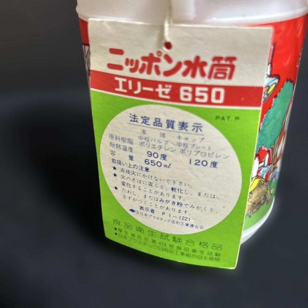 猫イラスト 細川知栄子 レトロ 未使用ニッポン水筒 漫画水筒　円筒