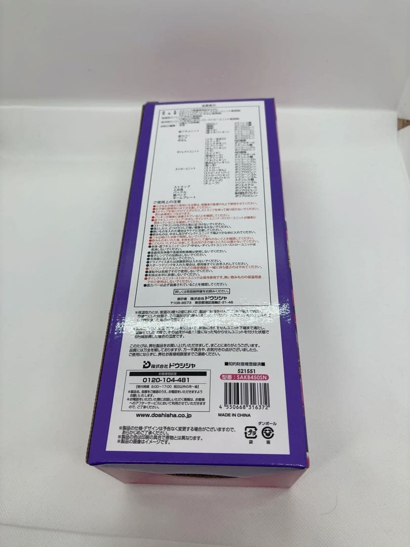 しなこちゃん 3WAYキッズボトル 450ml