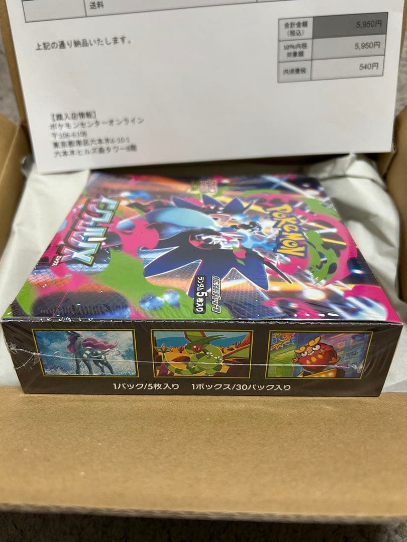 【新品未開封シュリンク付き】ポケモンカードゲーム インフェルノX １BOX