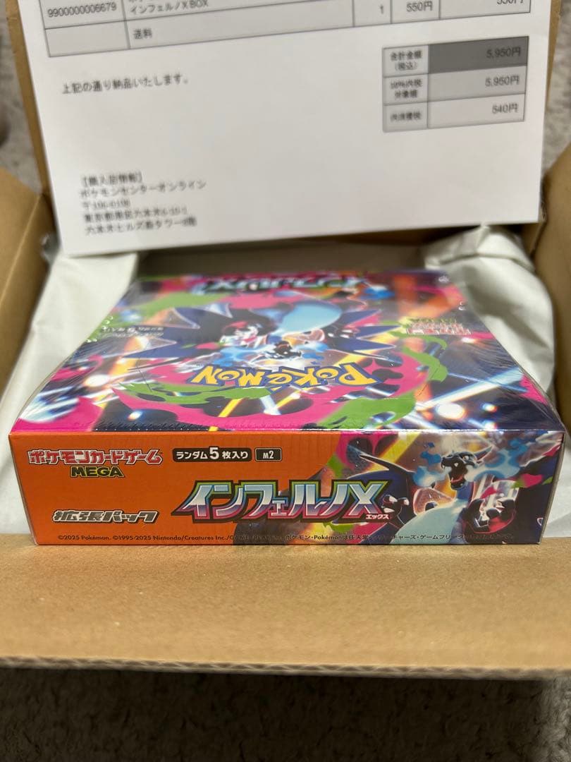 【新品未開封シュリンク付き】ポケモンカードゲーム インフェルノX １BOX