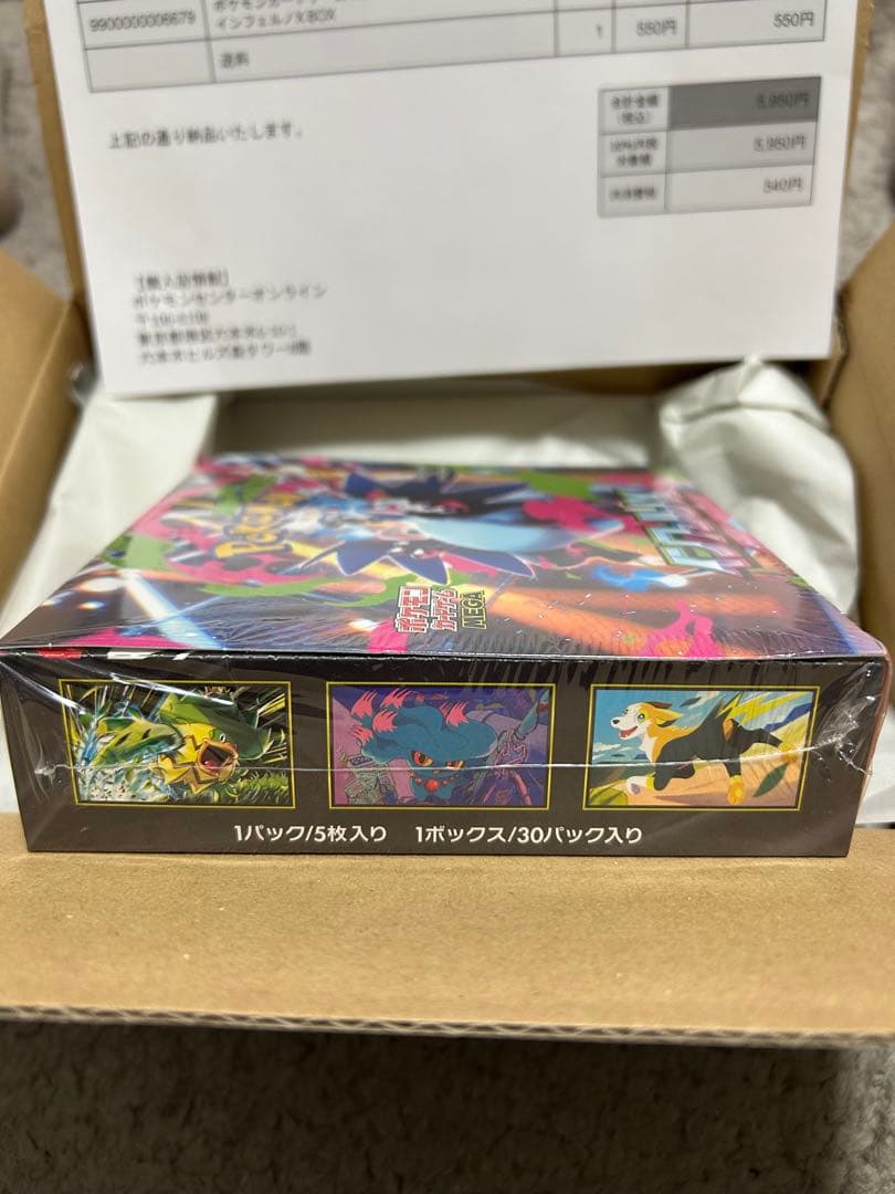 【新品未開封シュリンク付き】ポケモンカードゲーム インフェルノX １BOX