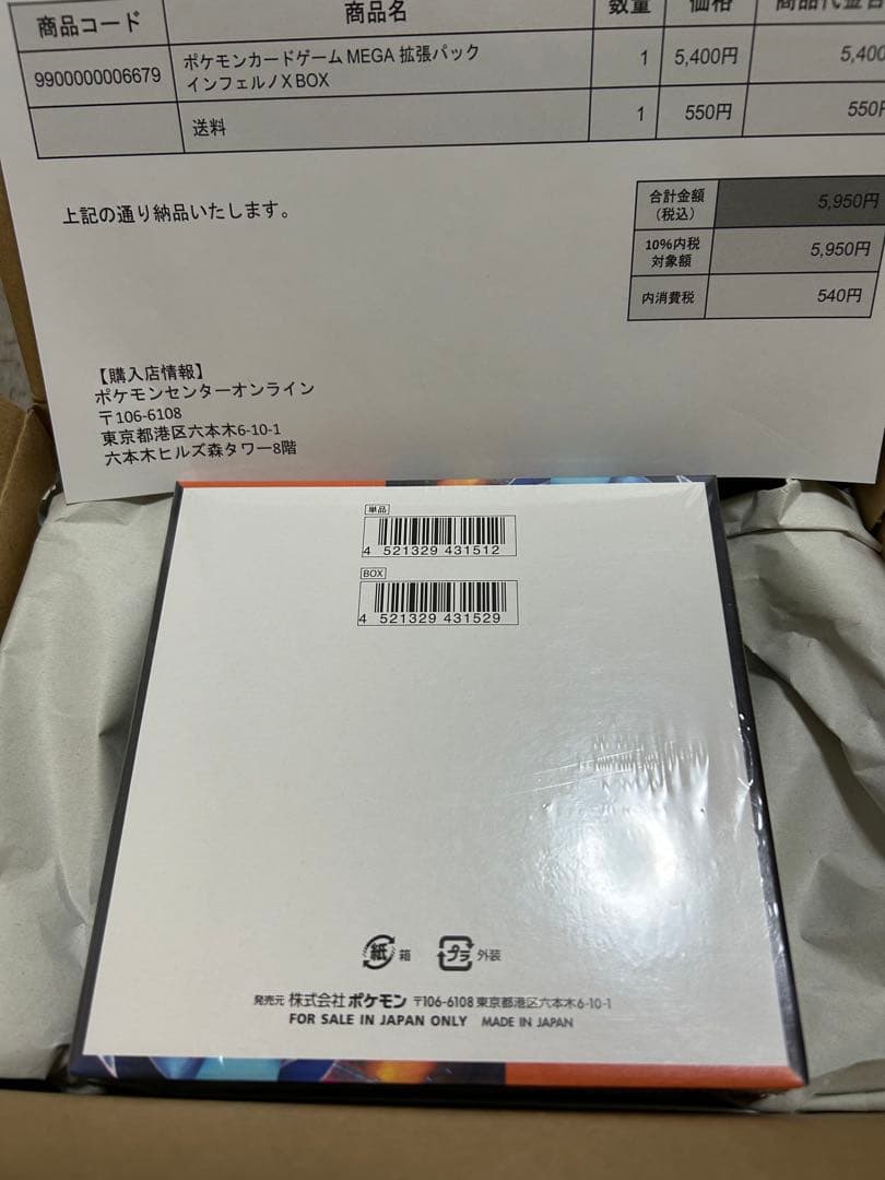 【新品未開封シュリンク付き】ポケモンカードゲーム インフェルノX １BOX