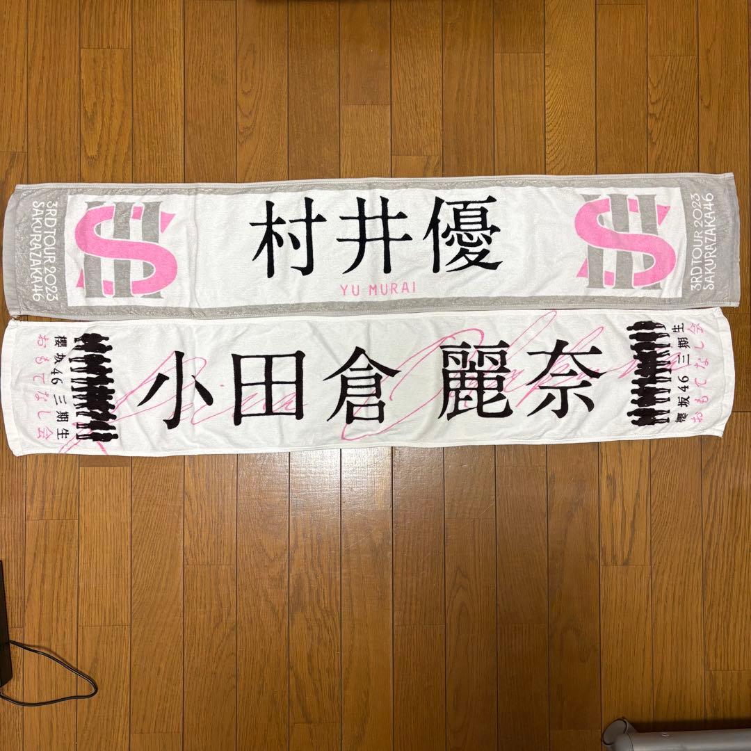 坂道シリーズ グッズセット