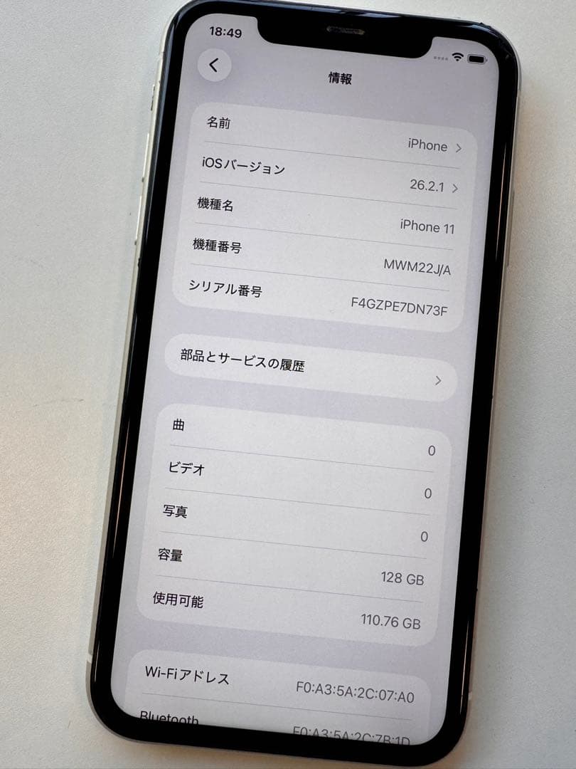 Apple iPhone 11 ホワイト 128GB バッテリー残100％