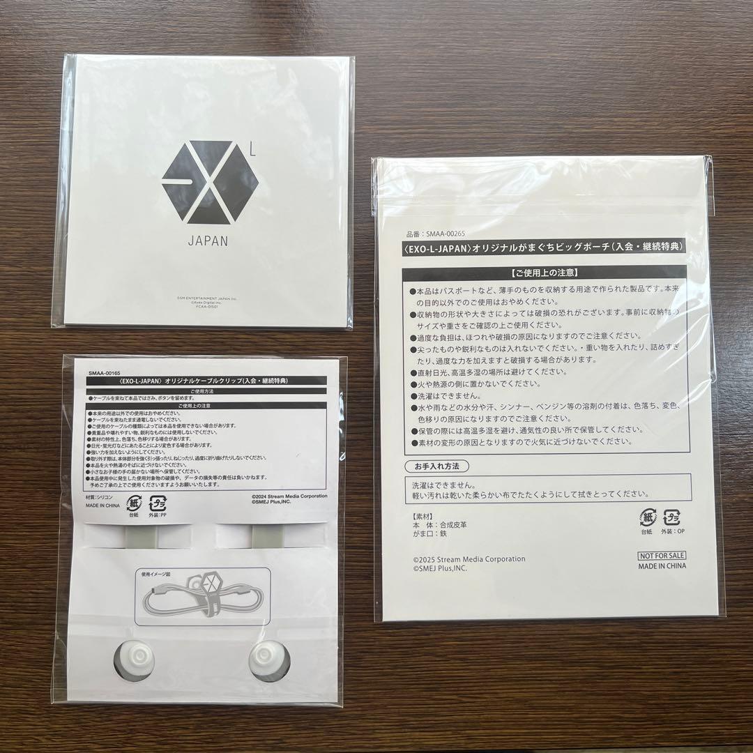 EXO OFFICIAL BOOK PLANET　5～21【8欠け】その他特典有