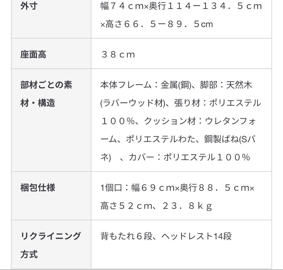 無印良品 ハイバックリクライニングソファ