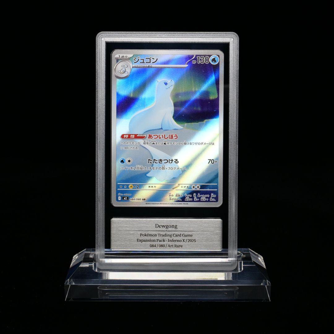 Gemix10 Gold ジュゴンar ポケモンカード psa10 ars10+