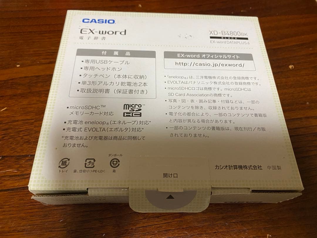 電子書籍リーダー本体 CASIO XD-B4800Bk